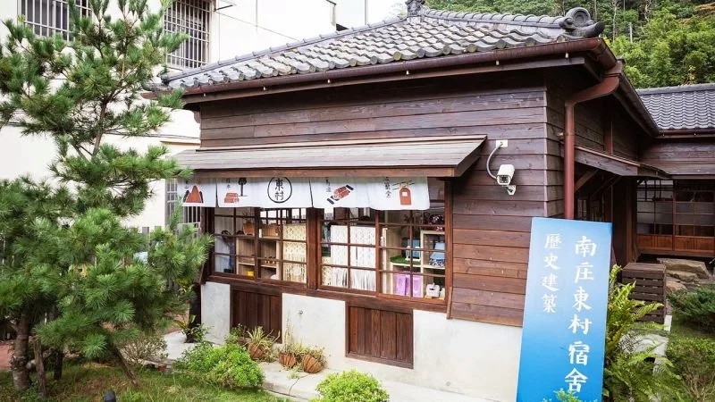 南庄山城花園品牌商圈