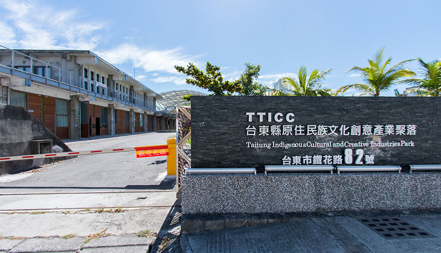 臺東市區鐵花商圈5