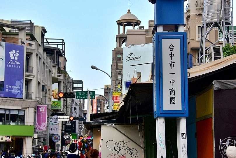 一中街商圈2