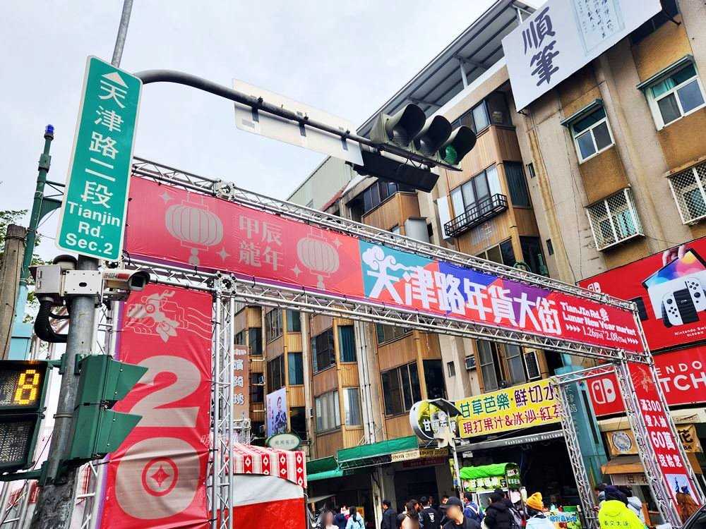 天津路服飾商圈3