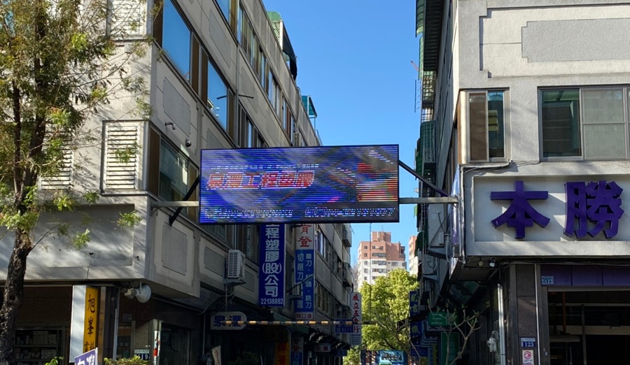 自由路五金電料商圈