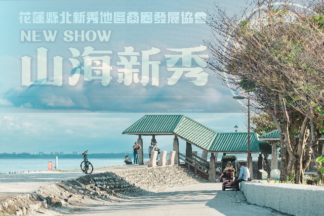 花蓮縣北新秀地區商圈2